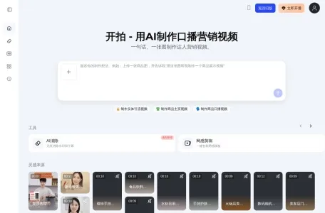 美图开拍的网站截图