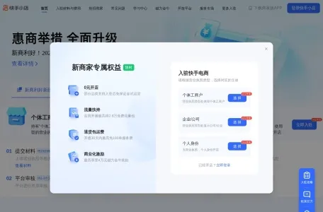 成都快购科技的网站截图