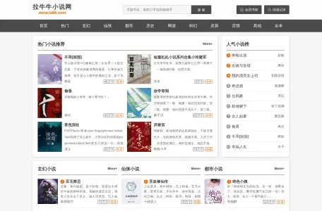 拉牛牛小说网 www.la66.com