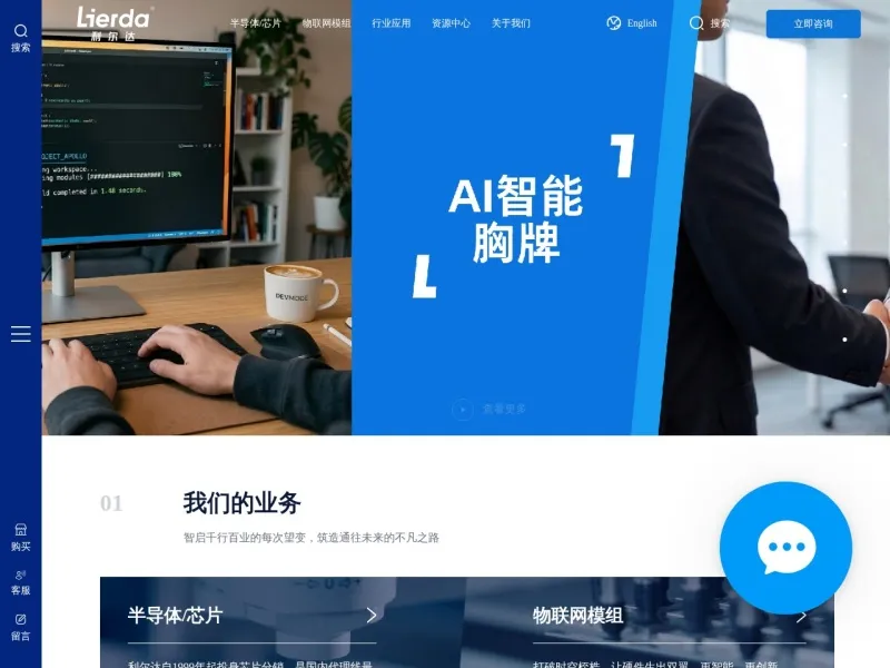 利尔达_www.lierda.com