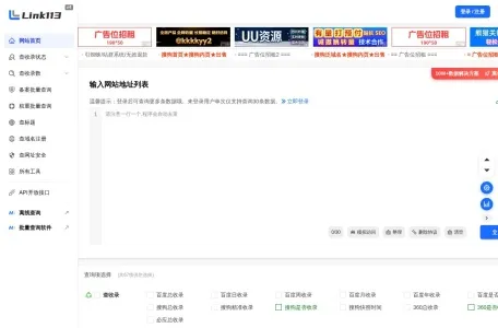 link113站长工具的网站截图