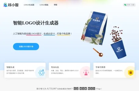 LOGO设计神器的网站截图