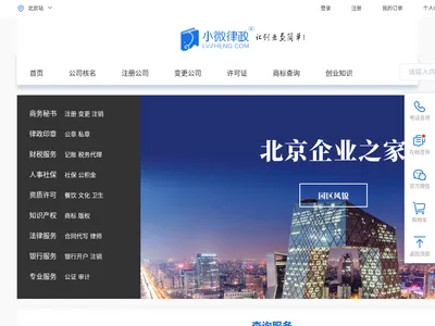 小微律政 www.lvzheng.com