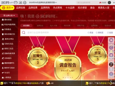 买购网的网站截图