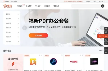 麦软官方网站的网站截图