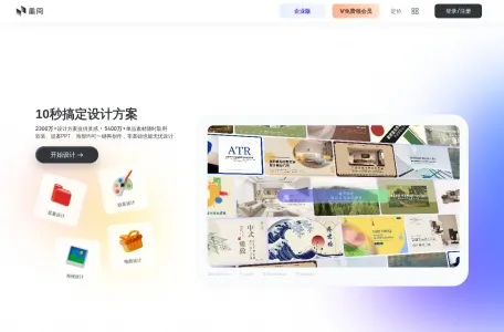 美间AI的网站截图
