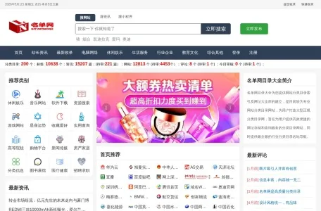 翱联名单目录的网站截图