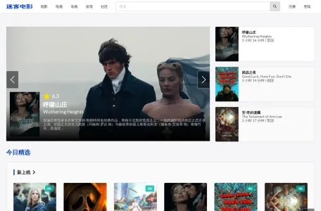 4K电影下载网站-电影下载4K电影下载磁力下载高清迅雷下载BT电影下载的网站截图