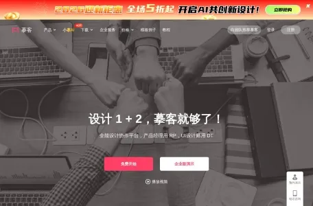 成都君德鑫力达科技发展的网站截图