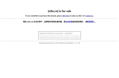 广州数据中心的网站截图