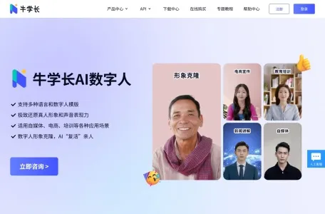 牛学长变声精灵的网站截图