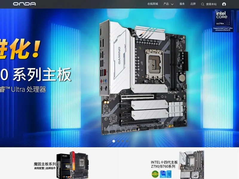 昂达电子_www.onda.cn