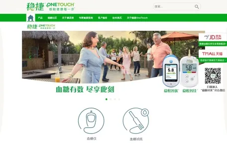 莱弗仕康稳捷官方网站的网站截图