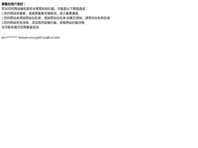 信茂彩妆网的网站截图