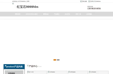 Paraguay Hits音乐的网站截图