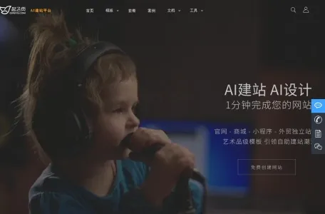 起飞页的网站截图