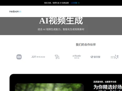 灵动AI的网站截图