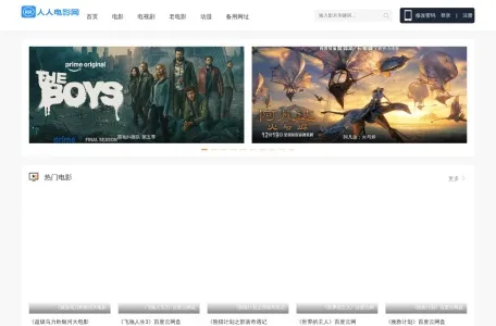 人人电影网,百度云盘,阿里网盘下载的网站截图