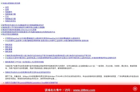 丰硕永盛智能化资讯网的网站截图