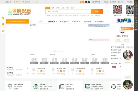 深度配音 – 音效大全