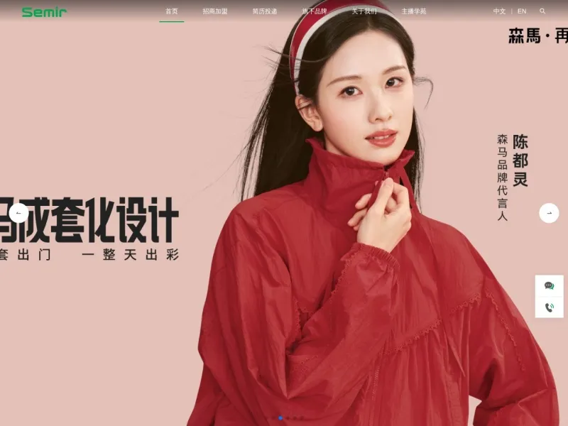 森马服饰_www.semir.com