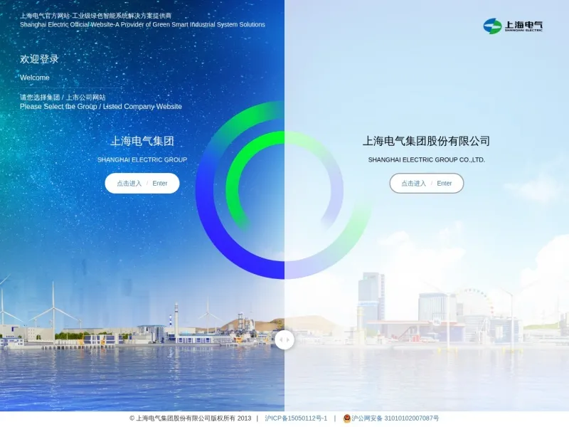 上海电气_www.shanghai-electric.com
