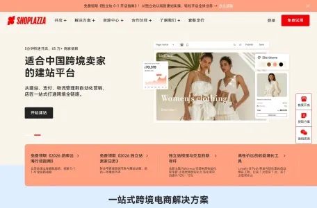 深圳店匠跨境电商独立站SaaS建站系统的网站截图