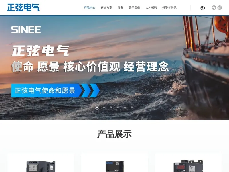 正弦电气_www.sinee.cn