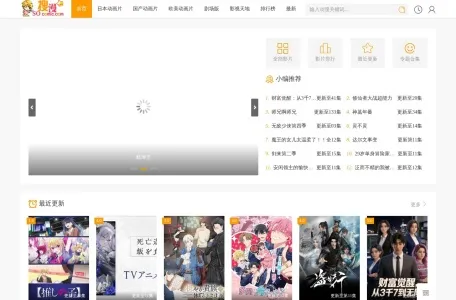 好看的动漫的网站截图