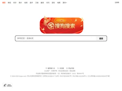 垃圾分类查询的网站截图