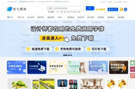 菜鸟图库的网站截图