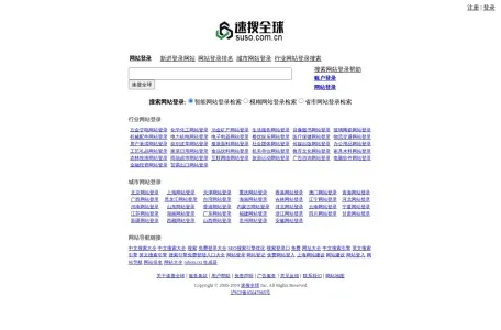 速搜全球 – 免费网站登录_速搜全球网站登录是专业免费网站排名_网站大全_网站导航_网站登记_网站登入口的搜索网站