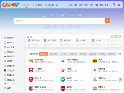 天恩导航的网站截图