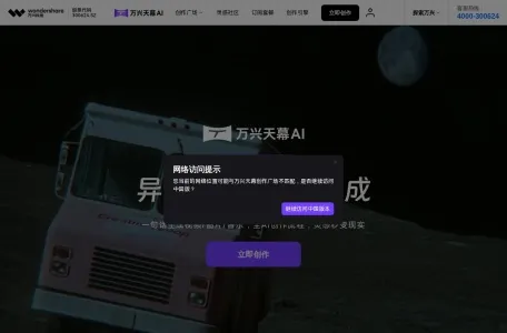 万兴天幕的网站截图