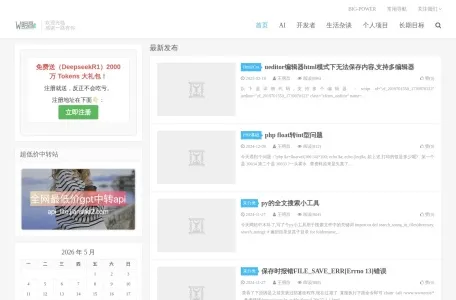 王明昌博客的网站截图