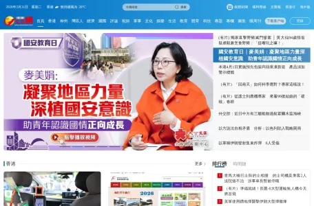 香港文汇网的网站截图