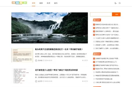 翱联旅游网的网站截图