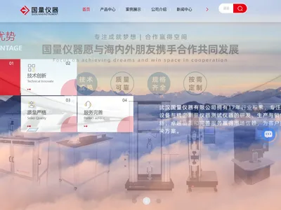 武汉国量仪器_www.whglyq.com