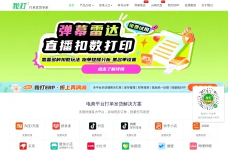威海领新信息技术的网站截图
