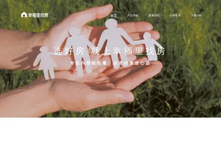 幸福里的网站截图