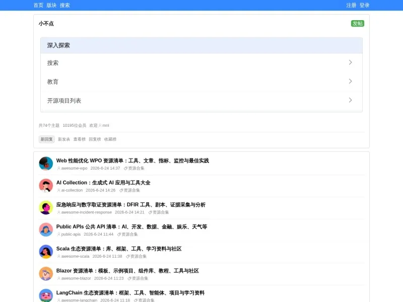 小不点搜索的网站截图