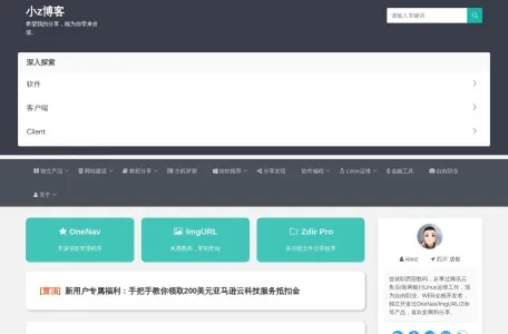 小z博客的网站截图