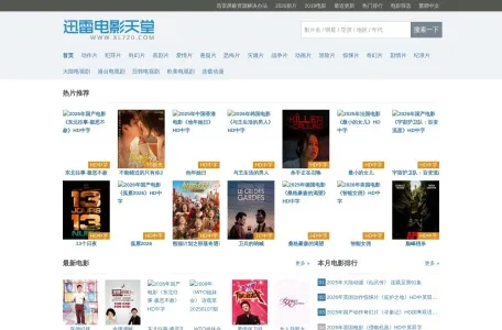 迅雷电影天堂_迅雷种子下载高清迅雷电影下载网站的网站截图