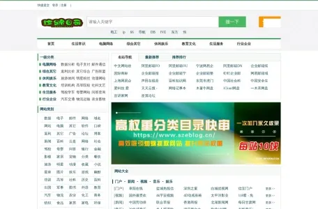 小木虫分类目录的网站截图