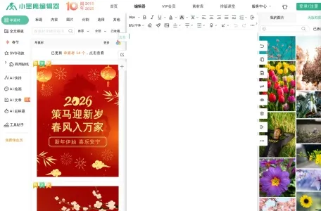 小墨鹰AI快排的网站截图