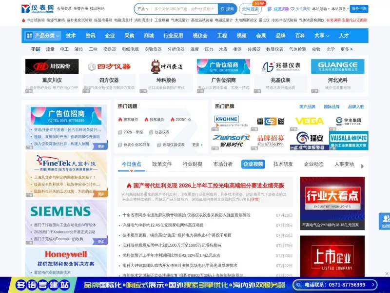 中国仪表网_www.ybzhan.cn
