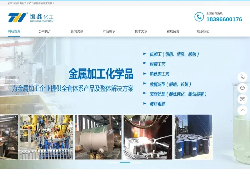 恒鑫化工_www.yeyaye.org