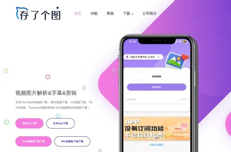 存了个图的网站截图