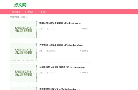 123整形网的网站截图