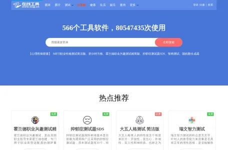 十二生肖查询的网站截图